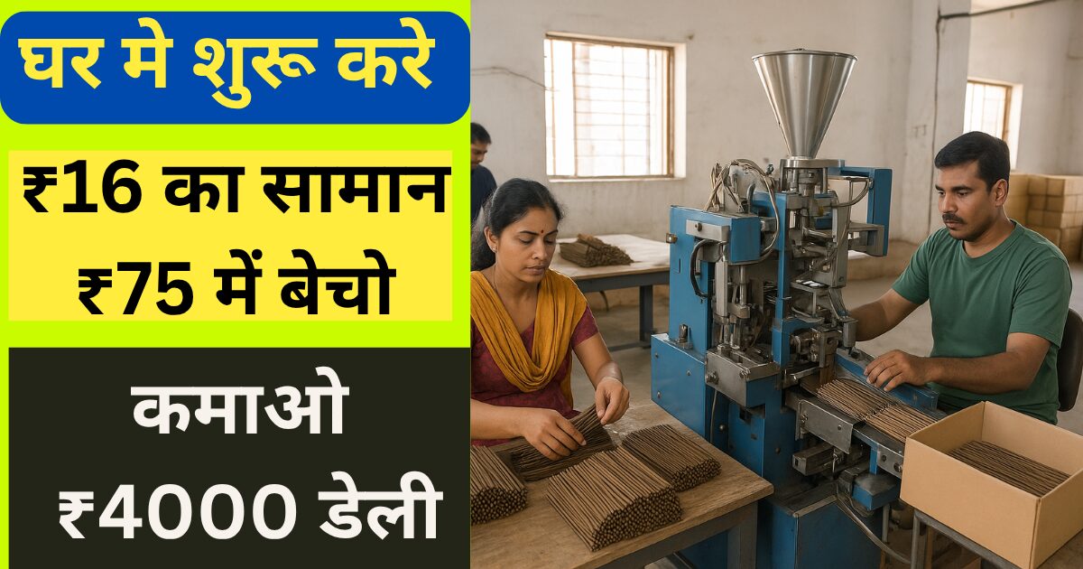 Daily Income Business Ideas