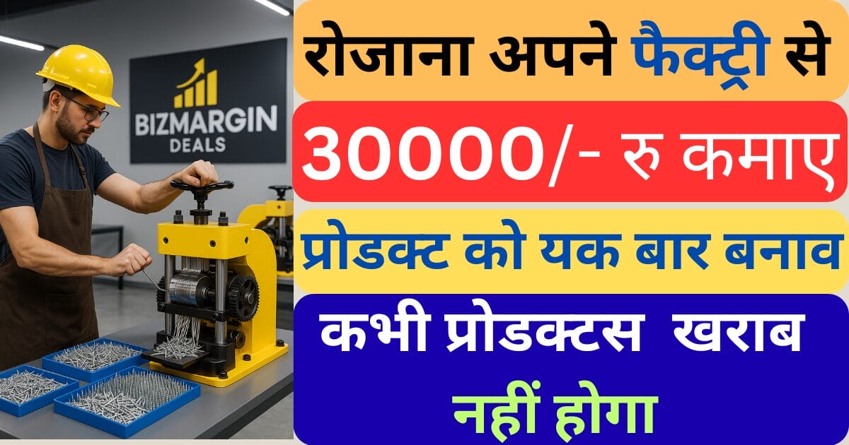 Steel Wire Nail Making Machine Business 2025